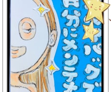 POP描きます 手書きで愛情込めて。。ほっこり笑顔なPOPを目指しています