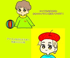 オリジナルのかわいいイラストを作成致します イメージ1