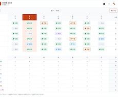 小さなお店のシフト管理システムを設置します イメージ1