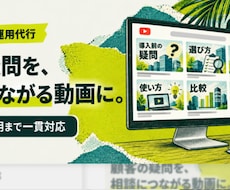 企業YouTubeの企画・構成を1本から設計します イメージ1