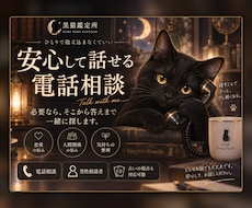 ひとりで抱えた悩み、一緒に整理します イメージ1