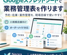 Googleスプレッドシートで業務管理表を作ります イメージ1