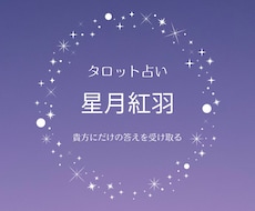 恋愛にお悩みの方占います イメージ1