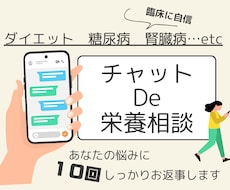 栄養相談☆悩める方に、食事アドバイスいたします 病院５年→スポーツジム勤務の管理栄養士が健康をサポート