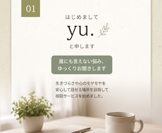 誰にも言えない悩み、ゆっくりお聞きします 否定せずにお話を伺い、心のモヤモヤを一緒に整理します