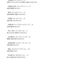 漫画・ライトノベルのあらゆるネーミングを考えます 一捻りした一味違う一品が欲しいあなたへ