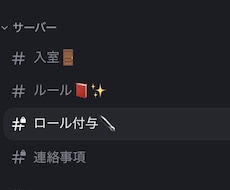 Discordサーバー作ります イメージ1