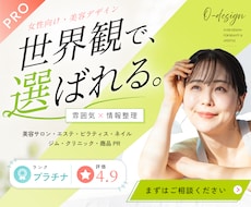 美容・サロン系チラシ作成します 女性向けデザイン×情報整理｜世界観も伝わりやすさも大切に
