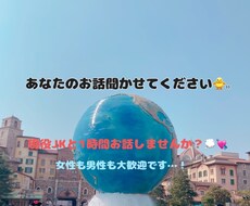 現役女子高校生がメッセージにてあなたのお話聞きます イメージ1
