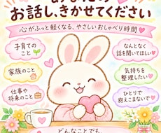 心に寄り添う、あたたかな対話を大切します イメージ1