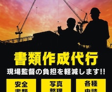 土木工事の書類作成をします イメージ1