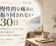 痛みに気を取られない生活を届けます イメージ1