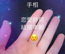恋愛運♡恋愛&結婚年齢　ピンポイントで見ます 過去そして今後の人生の恋愛時期見てみましょう♬