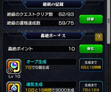 モンスト手伝います イメージ1