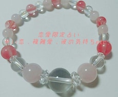 恋愛特化!様々な恋を占います 片想い、相手の気持ち、復縁、同性愛等……複雑愛も鑑定します