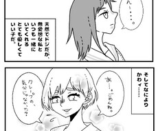 ちょっと笑える可愛い４コマ漫画描きます あなたの思い出を４コマ漫画にしませんか?❁﻿