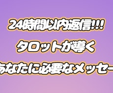 辛口なし！あなたのモヤモヤ、タロットで鑑定します イメージ1