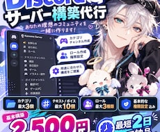 Discordサーバーを丁寧に構築します 配信・コミュニティ向けに権限設定まで対応