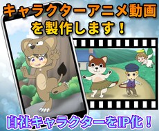 本物の手描きキャラクターアニメーションを制作します イメージ1