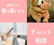 話相手になります♡24時間♡7日間対応します イメージ1