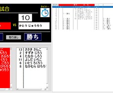 空手などの試合進行をスムーズにします 試合運営で当日スタッフが足りない…そんな困り事ありませんか？