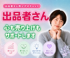 出品者さん向け☘️売り上げが伸びる方法を教えます みなさん意外と教えてくれないことまで惜しみなくお伝えします