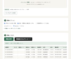 社内SEがCSV変換・Excel作業を自動化します イメージ1