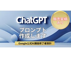 即使用可能なブレないプロンプトを作成します Google公式AI講座修了者設計のプロンプト