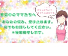 保育のプロが育児のお悩みをアドバイスます イメージ1