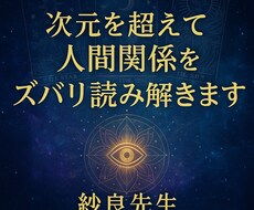 ワンコインで相手の気持ちを短文鑑定します イメージ1