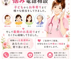 元看護師が心身の不安や悩みに寄り添います イメージ1