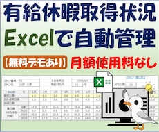 貴社規定の有給休暇をExcelで自動管理します 付与・消化・繰越・消滅を自動計算
