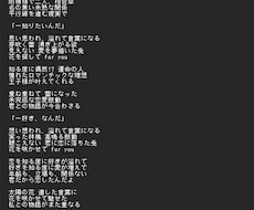 短納期であなたの物語に合った歌詞を書きます イメージ1