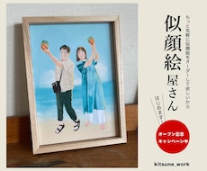 柔らかで優しい似顔絵を描きます イメージ1