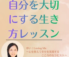 心が満たされる生き方をお伝えします ありのままの私で人生がうまくいく