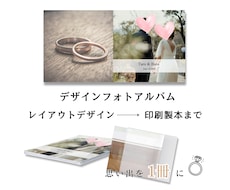 シンプルおしゃれ結婚式アルバムお作りします イメージ1
