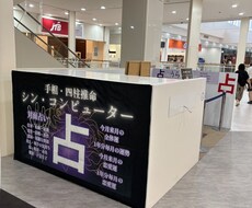 シン・コンピューター占いの結果をお渡しいたします イメージ1