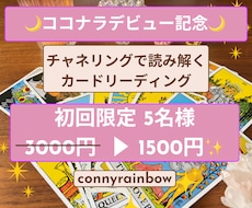 恋愛、仕事、日々の迷いをタロットで導きます チャネリングで読み解き、現状や今後の流れを優しくお伝えします