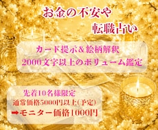 お金に関する不安や転職を整理してアドバイスします イメージ1