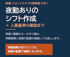 介護の勤務形態一覧表を作成し常勤換算を検算します イメージ1