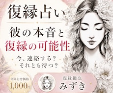 復縁占い｜彼の本音・可能性と今連絡すべきか視ます 連絡する？待つ？後悔しないための次の一手をお伝えします