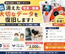 データ復旧〜失われた大切なデータを復元します イメージ1