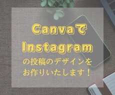 投稿のデザインをお作りいたします イメージ1