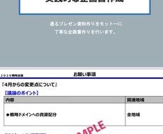 プレゼン資料作成します イメージ1