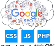 スマホ未対応のHPが簡単にスマホ対応にできます 超簡単！JavaScriptのコード追加でスマホHPへ