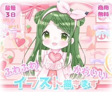 商用可◆ふわふわ・キラキラ・可愛いイラスト描きます 作成開始日から約3日で納品可能！繊細で可愛いをお届けします！