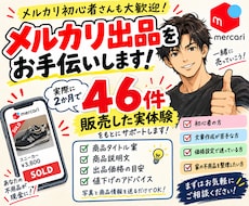 写真･商品情報→売れ易い題名･説明･価格を作ります イメージ1