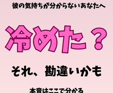 24H以内　返信来ない…嫌われた？彼の本音を見ます イメージ1