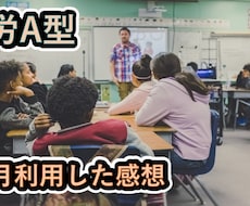 統合失調症患者があなたの悩みを聞きます イメージ1