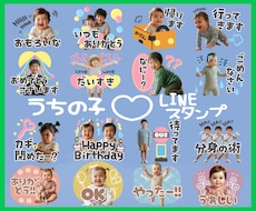 うちの子LINEスタンプ作ります イメージ1
